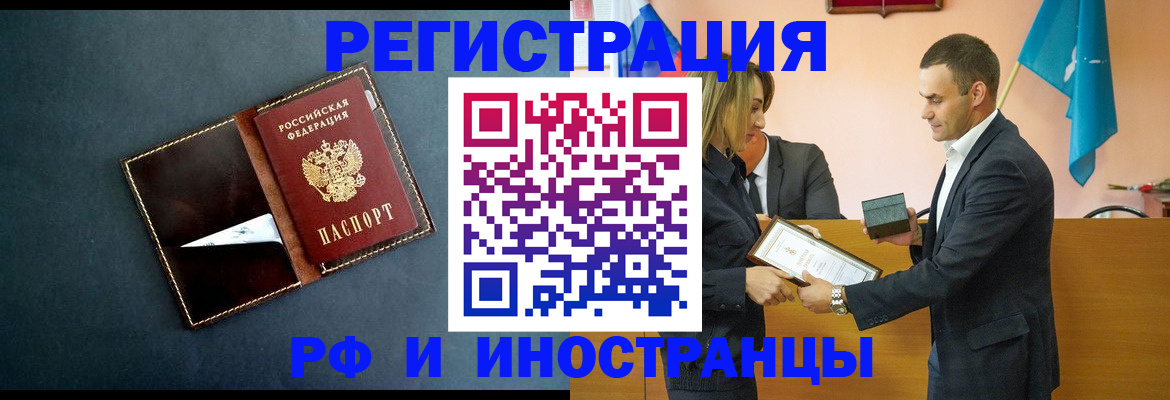 временная регистрация в квартире в Набережных Челнах