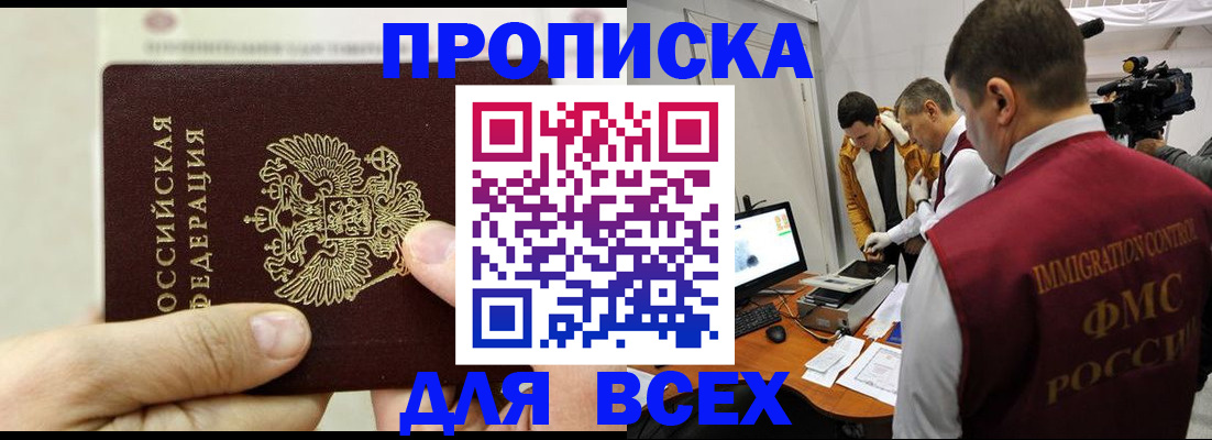 временная регистрация адрес в Набережных Челнах