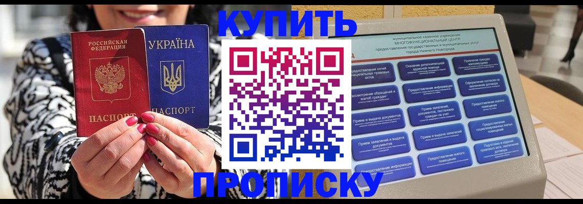 временная регистрация надежно в Набережных Челнах