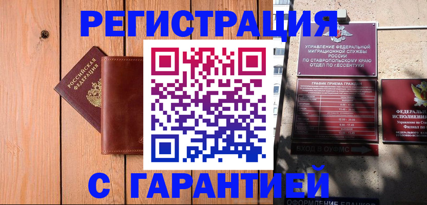 прописка от собственника в Набережных Челнах