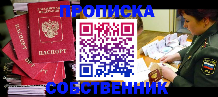 регистрация в Набережных Челнах