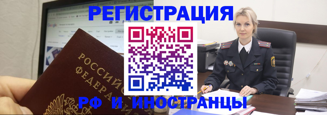 временная регистрация надежно в Набережных Челнах