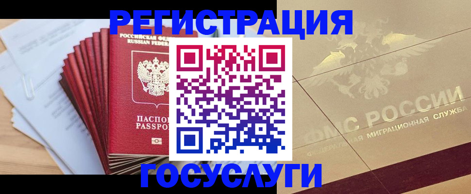 временная регистрация гарантия в Набережных Челнах