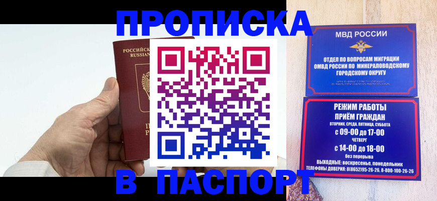 временная регистрация законно в Набережных Челнах