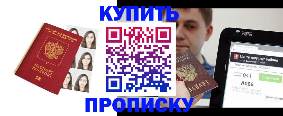 прописка иностранных граждан в Набережных Челнах