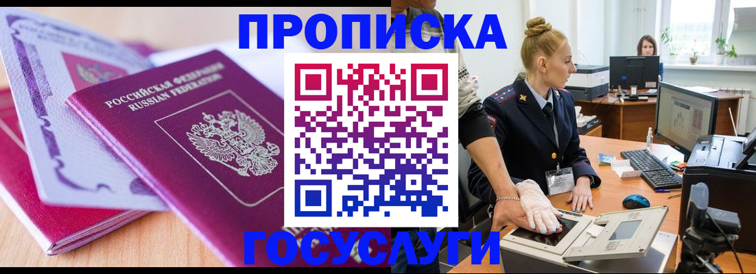 где прописаться в Набережных Челнах