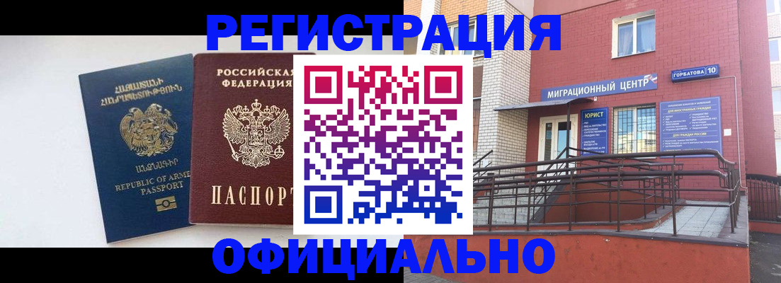 прописка паспорт в Набережных Челнах