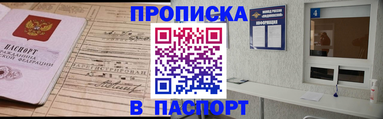 временная регистрация в Набережных Челнах