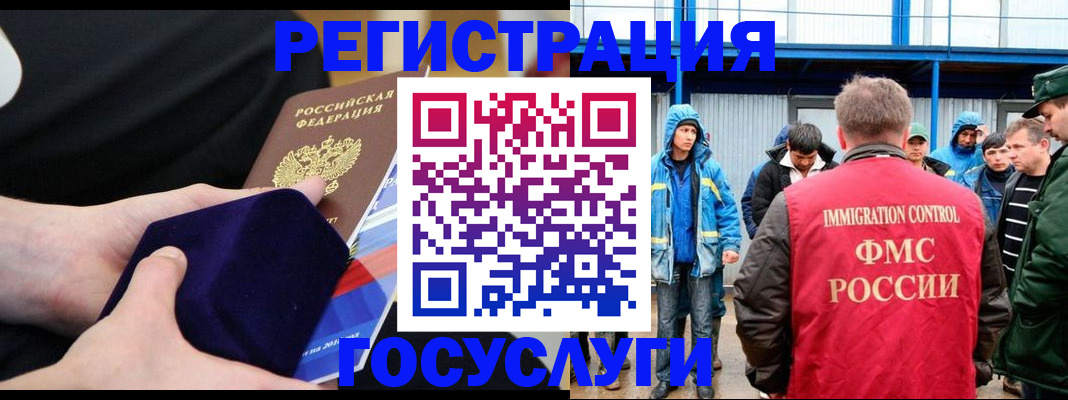 временная регистрация поиск в Набережных Челнах